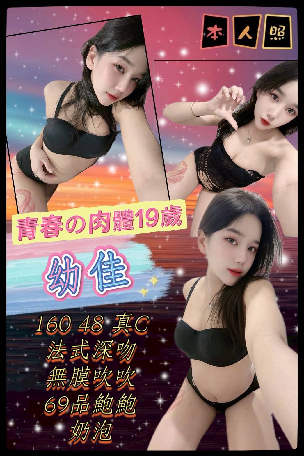 楊梅區定點茶/外送茶 韋柔 162/58/34/36D